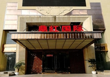 北川商务KTV真空哪家最开放-鼎红国际KTV消费价格玩乐点评