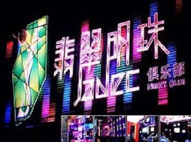 北川哪里荤的KTV陪酒女漂亮多-翡翠明珠KTV好玩会所体验